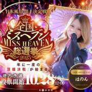 ヒメ日記 2025/10/28 11:46 投稿 はのん やMAT撫子