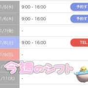 ヒメ日記 2025/11/05 14:01 投稿 はのん やMAT撫子