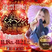 ヒメ日記 2025/11/18 16:01 投稿 はのん やMAT撫子