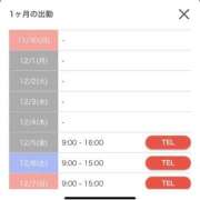 ヒメ日記 2025/11/30 10:03 投稿 はのん やMAT撫子