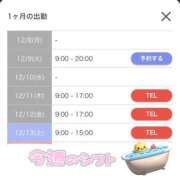 ヒメ日記 2025/12/08 15:46 投稿 はのん やMAT撫子