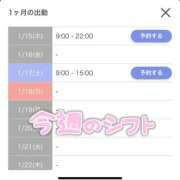 ヒメ日記 2026/01/15 11:30 投稿 はのん やMAT撫子