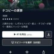 ヒメ日記 2025/08/11 20:21 投稿 ういか 京都出張メンズエステChou Chou（シュシュ)