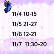 ヒメ日記 2025/11/03 21:20 投稿 ういか 京都出張メンズエステChou Chou（シュシュ)