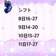 ヒメ日記 2025/11/07 17:51 投稿 ういか 京都出張メンズエステChou Chou（シュシュ)