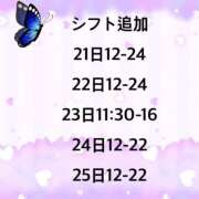 ヒメ日記 2025/11/20 17:50 投稿 ういか 京都出張メンズエステChou Chou（シュシュ)