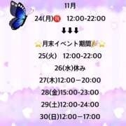 ヒメ日記 2025/11/23 13:30 投稿 ういか 京都出張メンズエステChou Chou（シュシュ)