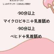 ヒメ日記 2025/12/11 13:50 投稿 ういか 京都出張メンズエステChou Chou（シュシュ)