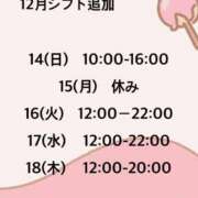 ヒメ日記 2025/12/11 16:14 投稿 ういか 京都出張メンズエステChou Chou（シュシュ)