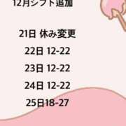 ヒメ日記 2025/12/16 14:50 投稿 ういか 京都出張メンズエステChou Chou（シュシュ)