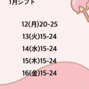 ヒメ日記 2025/12/22 18:08 投稿 ういか 京都出張メンズエステChou Chou（シュシュ)