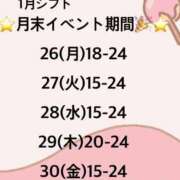 ヒメ日記 2026/01/23 18:23 投稿 ういか 京都出張メンズエステChou Chou（シュシュ)