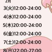 ヒメ日記 2026/01/30 17:32 投稿 ういか 京都出張メンズエステChou Chou（シュシュ)