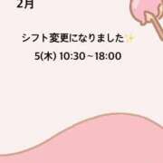 ヒメ日記 2026/02/05 00:26 投稿 ういか 京都出張メンズエステChou Chou（シュシュ)