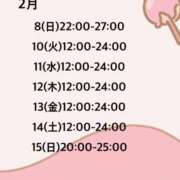 ヒメ日記 2026/02/06 15:40 投稿 ういか 京都出張メンズエステChou Chou（シュシュ)