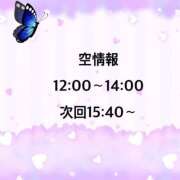 ヒメ日記 2026/02/12 12:00 投稿 ういか 京都出張メンズエステChou Chou（シュシュ)