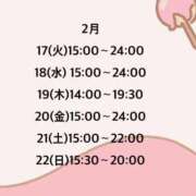 ヒメ日記 2026/02/13 21:30 投稿 ういか 京都出張メンズエステChou Chou（シュシュ)