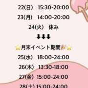 ヒメ日記 2026/02/20 22:20 投稿 ういか 京都出張メンズエステChou Chou（シュシュ)
