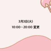 ういか 明日時間変更 京都出張メンズエステChou Chou（シュシュ)