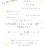 ヒメ日記 2025/09/04 12:18 投稿 みいな 静岡駅前ちゃんこ