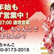 ヒメ日記 2026/01/02 12:08 投稿 みいな 静岡駅前ちゃんこ