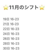 ヒメ日記 2024/11/18 12:20 投稿 にいな すごいエステ池袋店