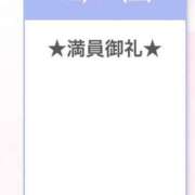 ヒメ日記 2024/12/15 10:08 投稿 エリ【新人】【宮崎っ子】 Alice