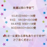 ヒメ日記 2026/01/16 09:10 投稿 近藤ゆか 越谷デリヘル エトワ