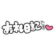 ヒメ日記 2026/01/24 17:10 投稿 近藤ゆか 越谷デリヘル エトワ