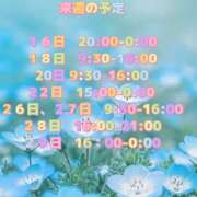 近藤ゆか 来週以降〜 越谷デリヘル エトワ