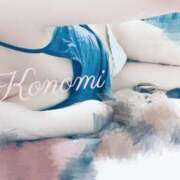 ヒメ日記 2024/12/19 01:20 投稿 恋乃実(このみ) 梅田泡洗体ハイブリッドエステ