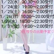 ヒメ日記 2025/01/21 07:50 投稿 恋乃実(このみ) 梅田泡洗体ハイブリッドエステ