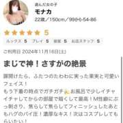 ヒメ日記 2024/12/16 18:55 投稿 ♡モナカ♡ MUTEKI LAND