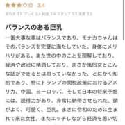 ヒメ日記 2025/04/17 21:55 投稿 ♡モナカ♡ MUTEKI LAND