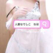 ヒメ日記 2024/12/15 09:04 投稿 なほ 浜松人妻なでしこ(カサブランカグループ)