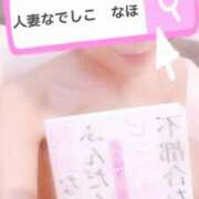 ヒメ日記 2025/01/08 20:50 投稿 なほ 浜松人妻なでしこ(カサブランカグループ)