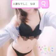 ヒメ日記 2026/04/24 08:22 投稿 なほ 浜松人妻なでしこ(カサブランカグループ)