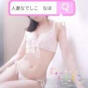 ヒメ日記 2026/07/07 08:50 投稿 なほ 浜松人妻なでしこ(カサブランカグループ)