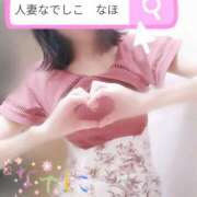 ヒメ日記 2026/09/13 19:28 投稿 なほ 浜松人妻なでしこ(カサブランカグループ)