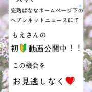 ヒメ日記 2025/08/21 12:45 投稿 もえ 完熟ばなな札幌・すすきの