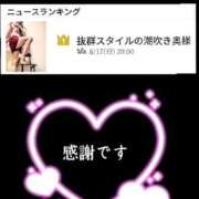 ヒメ日記 2025/08/25 20:29 投稿 もえ 完熟ばなな札幌・すすきの