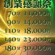 ヒメ日記 2025/10/23 19:21 投稿 もえ 完熟ばなな札幌・すすきの