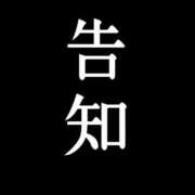 ヒメ日記 2026/07/19 13:19 投稿 もえ 完熟ばなな札幌・すすきの