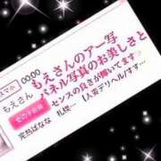 ヒメ日記 2026/08/20 12:49 投稿 もえ 完熟ばなな札幌・すすきの
