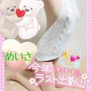 ヒメ日記 2024/12/30 09:47 投稿 めいさ One More 奥様　五反田店