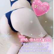 ヒメ日記 2024/12/30 11:27 投稿 めいさ One More 奥様　五反田店