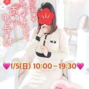 ヒメ日記 2025/01/01 15:31 投稿 めいさ One More 奥様　五反田店