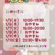 ヒメ日記 2025/01/04 11:17 投稿 めいさ One More 奥様　五反田店