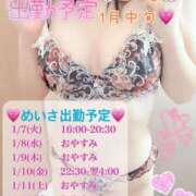 ヒメ日記 2025/01/06 13:07 投稿 めいさ One More 奥様　五反田店