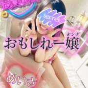 ヒメ日記 2025/01/08 09:17 投稿 めいさ One More 奥様　五反田店